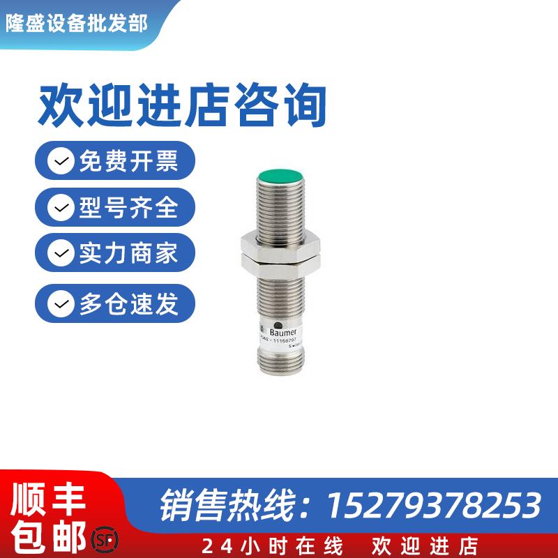 议价IFRM 08P17A1/S35L电感式接近 IFRM 08P17A3/S35L原装