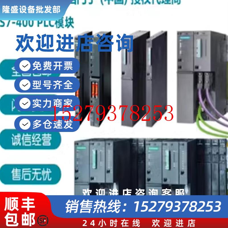 议价西门子S7-400CPU6ES74163ES060AB0/6ES7416-3ES06-0AB0