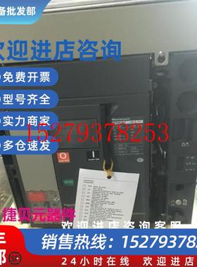 议价施耐德框架断路器MT08N.Mic5.0.3P.D/O控制电压440V议价$