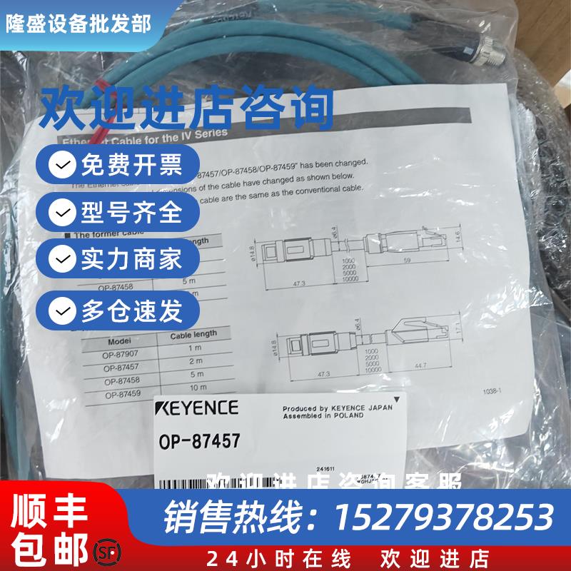 议价OP-87457:Ethernet电缆 (M12 4pin-RJ-45)NFPA79标准电