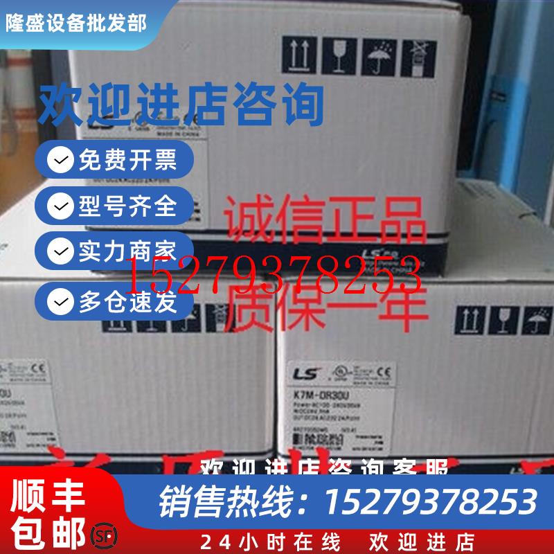 议价LS产电K7M-DR20UK7M-DR30UDR40UK7M-DR60U全新原装正品PLC