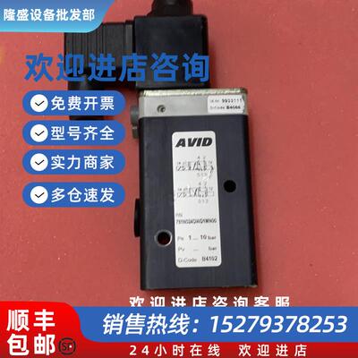 议价AVID 791N024DWD1MN00 9933111 B4086 电磁阀现货议价