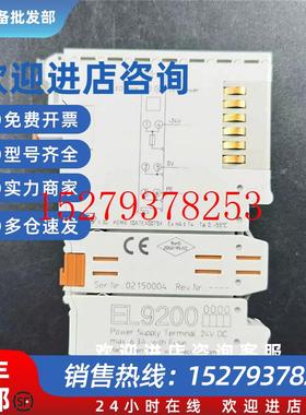 议价BECKHOFF倍福模块EL9195EL9200EL9210现货库存实拍