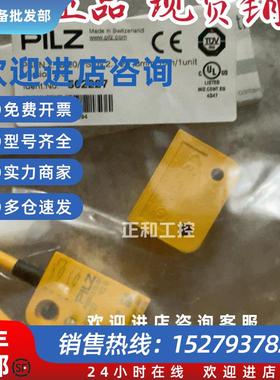 议价 502227 512120 522127 PSEN 2.1b-20/8mm/10m 皮兹安全