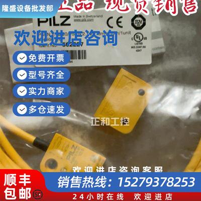 议价 502227 512120 522127 PSEN 2.1b-20/8mm/10m 皮兹安全