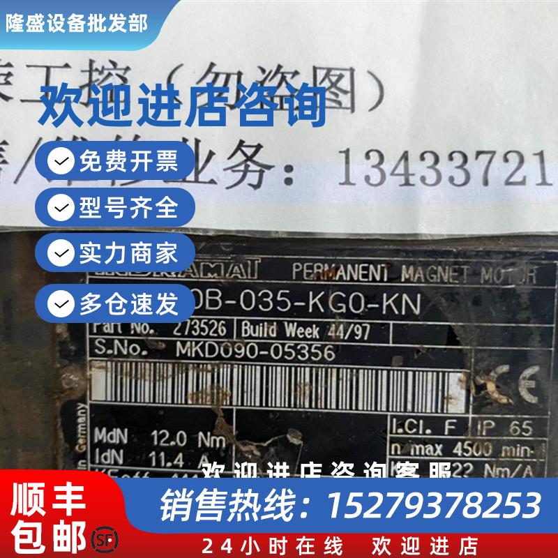 议价伺服电机MKD090B-035-KG0-KN 询价