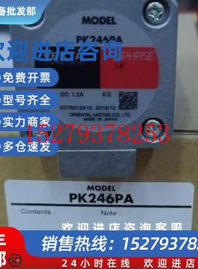 议价东方马达电机PK246PAPK225PAPK245PBPK245-03A