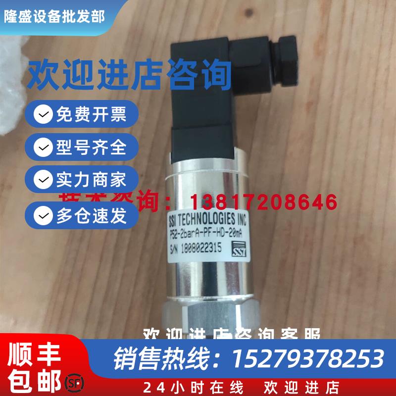 议价美国SSI压力传感器P52-2barA-PF-HD-20mA1bar4-20MA真空变送