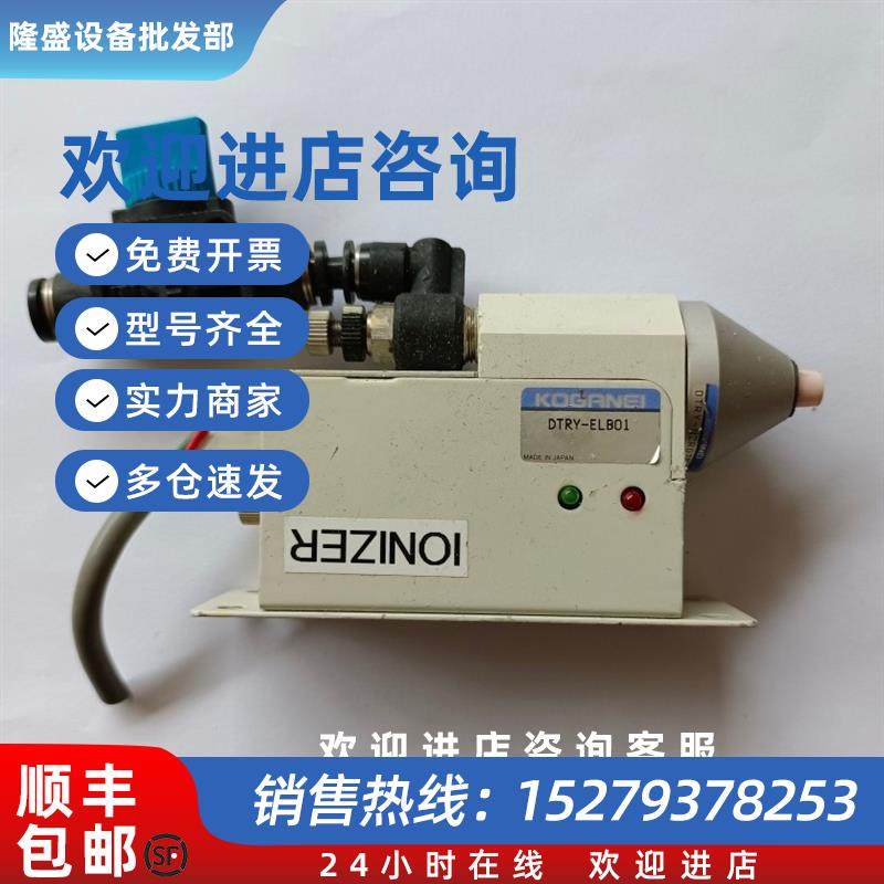 议价二手原装KOGRNEI小金井静电枪DTRY-ELB01实物图片