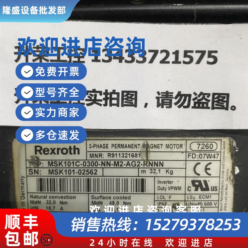 议价伺服电机MSK101C-0300-NN-M2-AG2-RNNN 询价