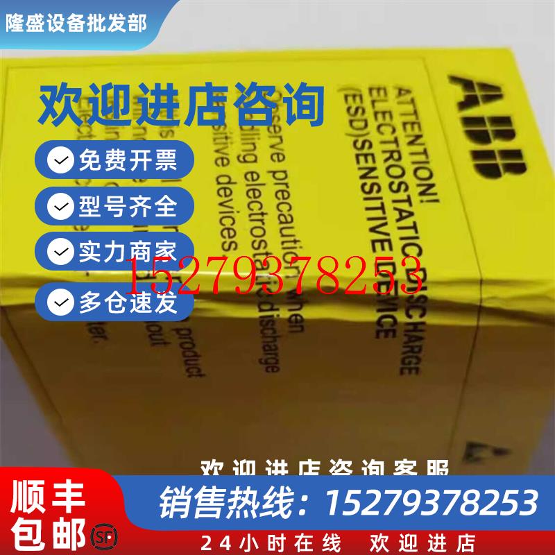 议价现货实价SDCS-DSL-4全新原装正品ABB调速器通讯板一手货源