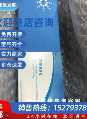 议价液相色谱柱699675-902 poroshell120 ec-c182.1*50mm1.