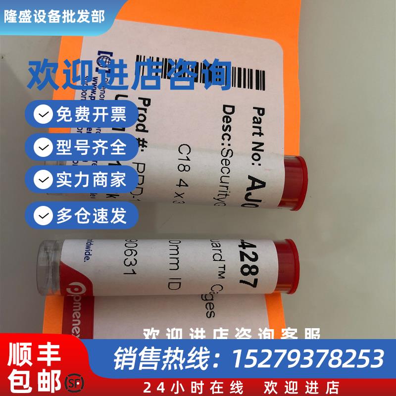 议价飞诺美保护柱芯AJ0-4287 Aj0-7597 AJ0-4302 4x3.0mm 10个/包