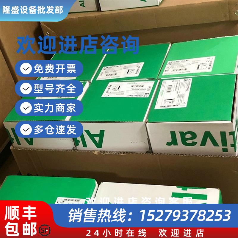 议价ATV320U15N4C  供应变频器库存现货质保包邮议价