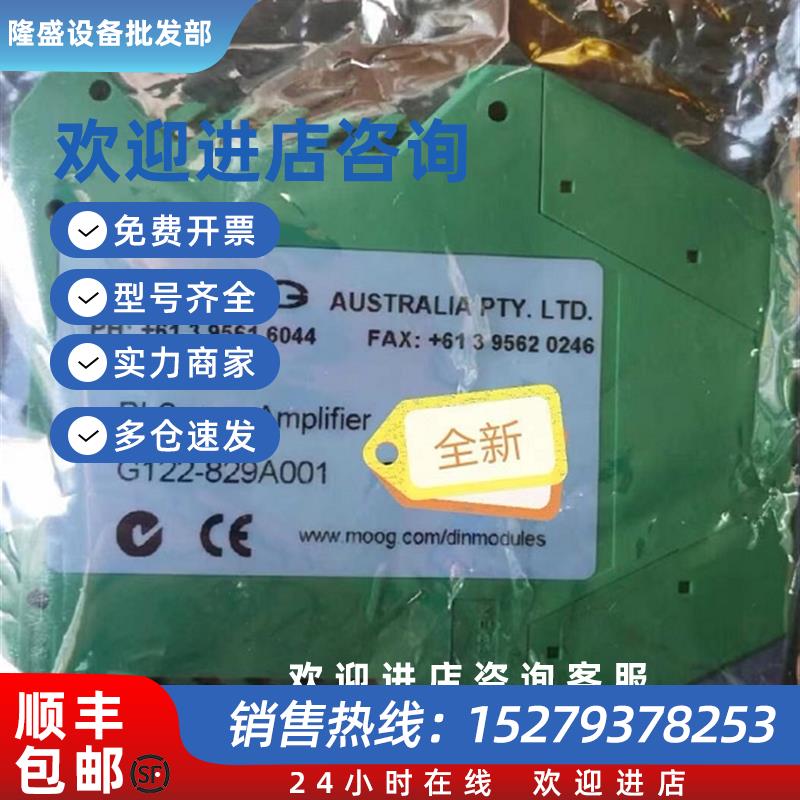议价MOOG伺服放大器G122-829A001 G123-815A001 控制器卡件伺服阀