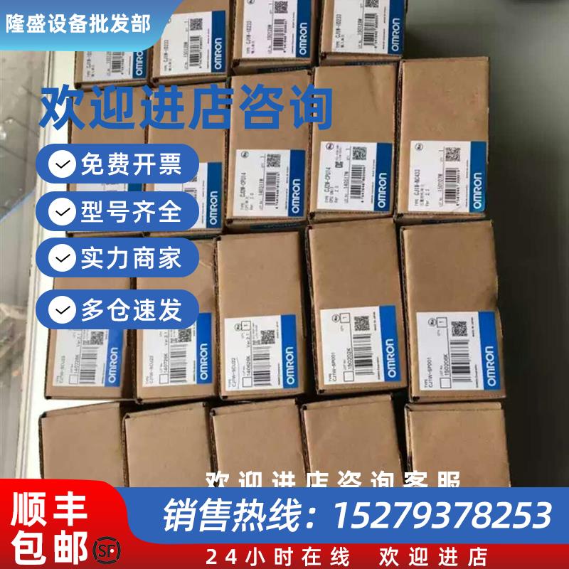 议价PLC模块CJ1W-3P001