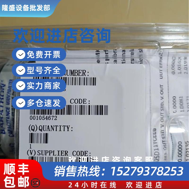 议价全新原装真空压力计625D11TCEEB 625B11TDE 625D12TBE现货