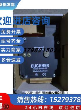 议价Euchner 083966 安士能全新安全模块 TZ1RE024MVAB
