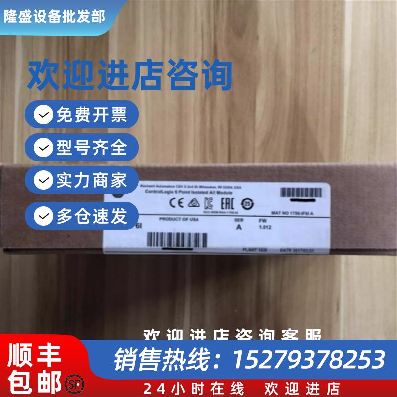 议价1785-L40E 1756-EN2TK 1756-EN2F 1756-OF4 1769-IQ16 1769-S