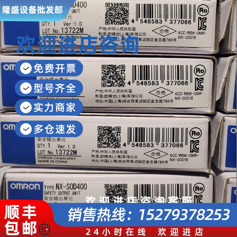 议价NX-SOD400安全控制单元NX系列 OMRON全新原装未拆封现