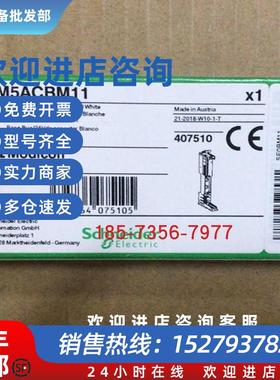 议价TM5ACBM11直流24V总线基座用于TM5SBET1扩展模块白色现
