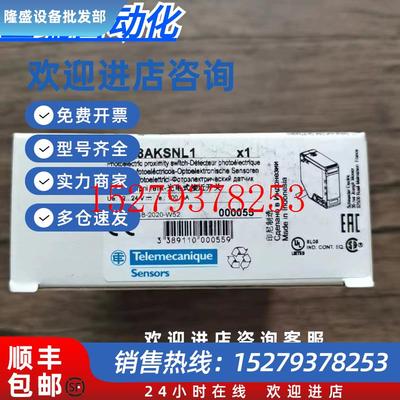 议价全新原装正品施耐德XUK8AKSNL1光电开关现货销售