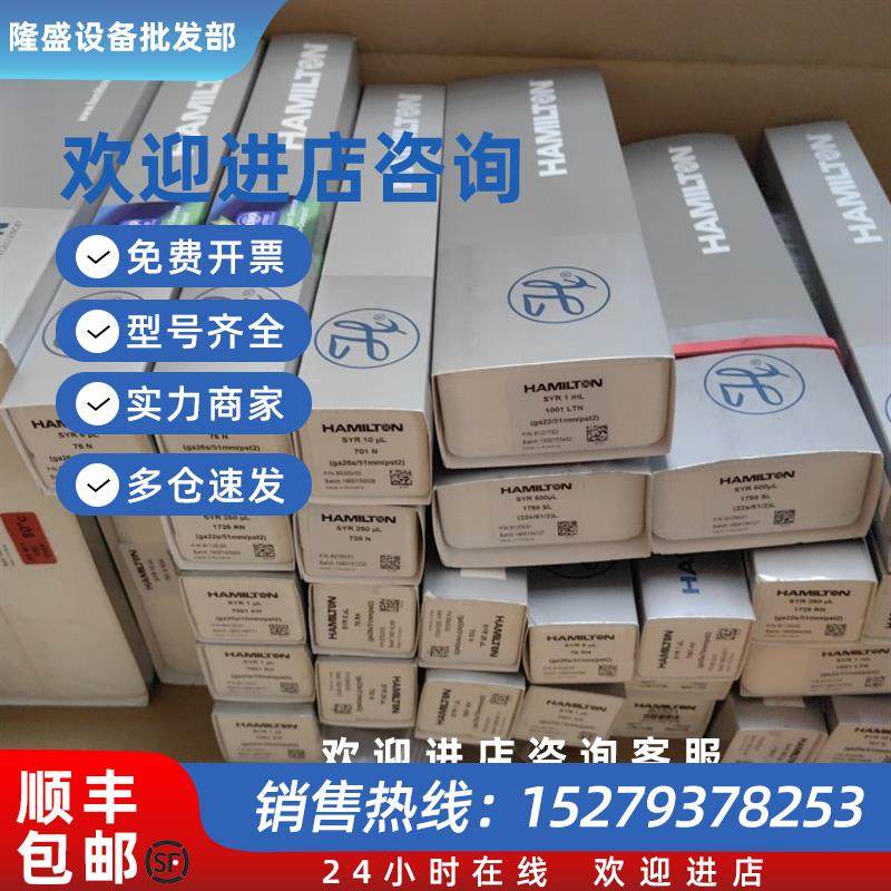 议价全新汉密尔顿 进样针Hamilton 810851710 N 100uL SYR (22/51