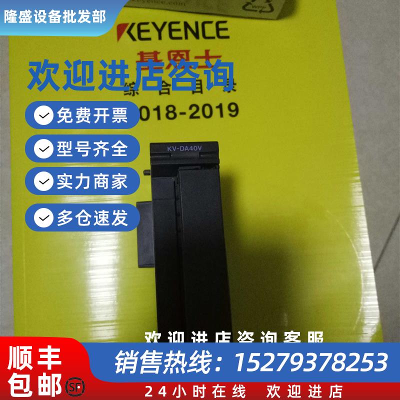 议价日本全新原装PLC模块KV-DA40V KV-AD40V KV-AD4