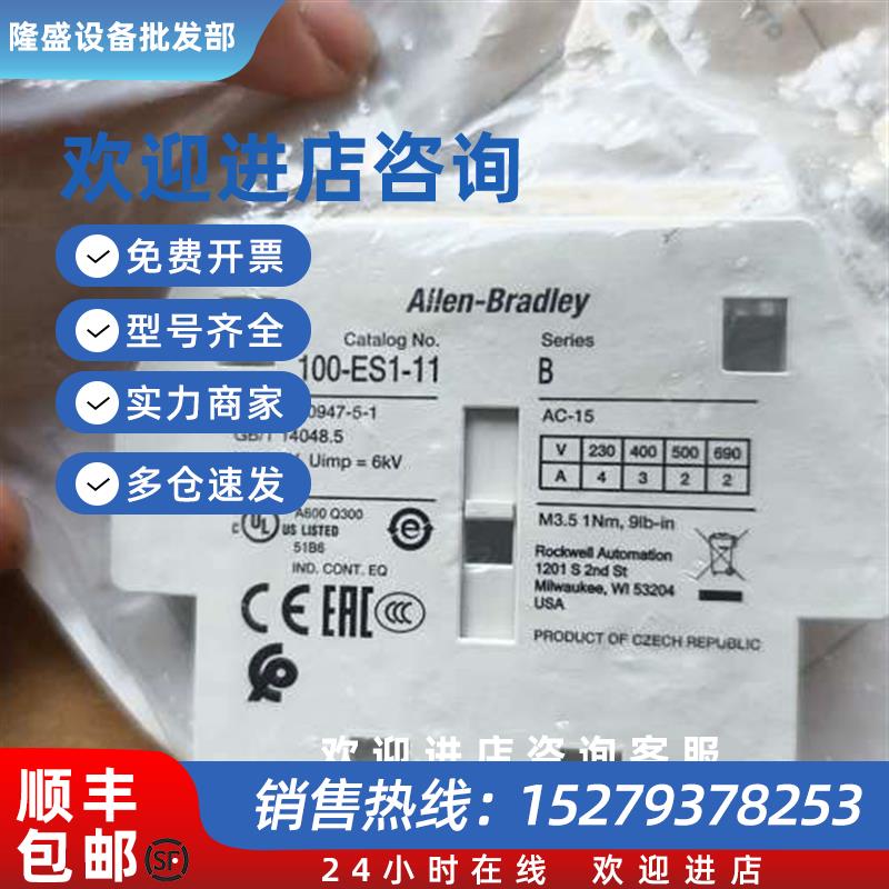 议价罗克韦尔AB辅助触点100-ES1-11带原