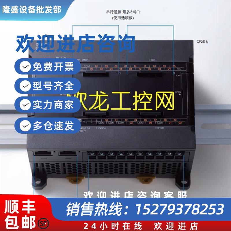 议价CP2E-S60DR-A可编程控制器OMRON全新原装未拆封现货