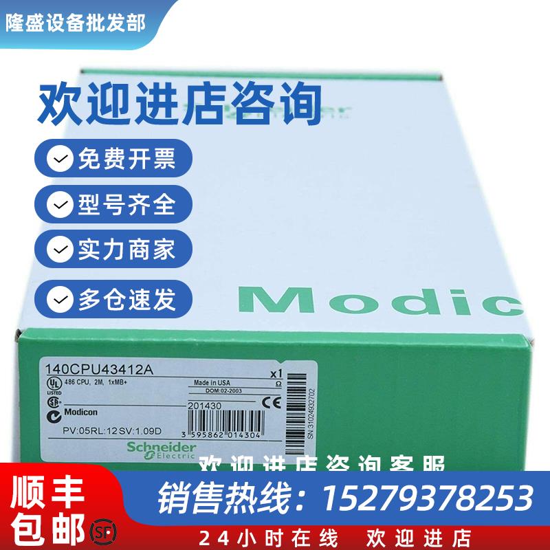 议价PLC模块140CPS12400全新现货