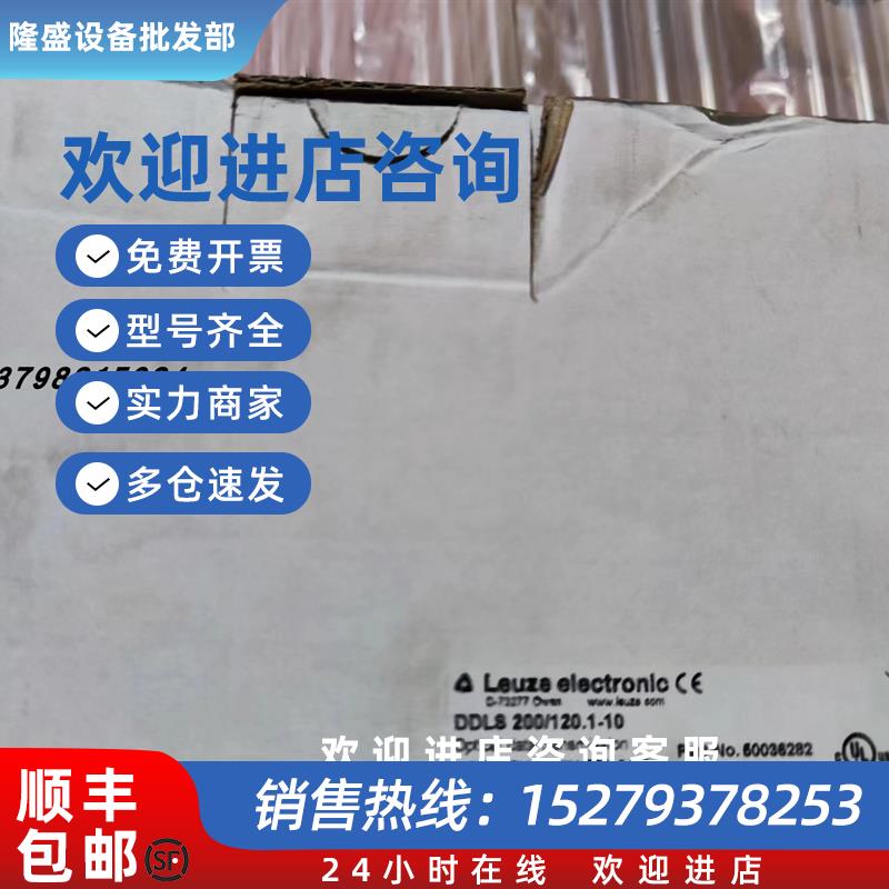 议价LEUZE传感器50036282劳易测DDLS200/120.1-10
