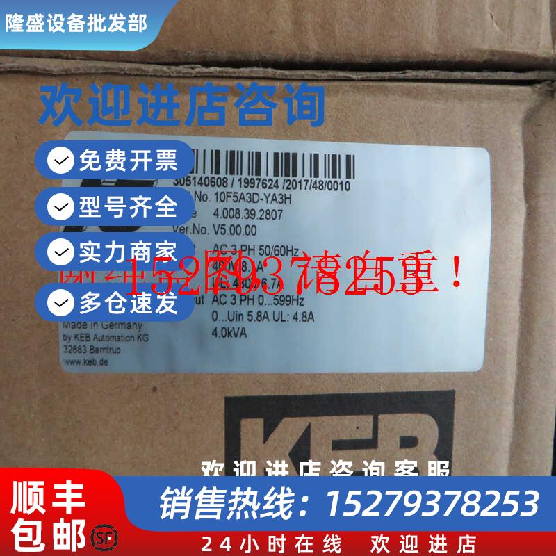 议价KEB驱动器10F5A3D-YA3H4008392807HOMAG木工机械配件