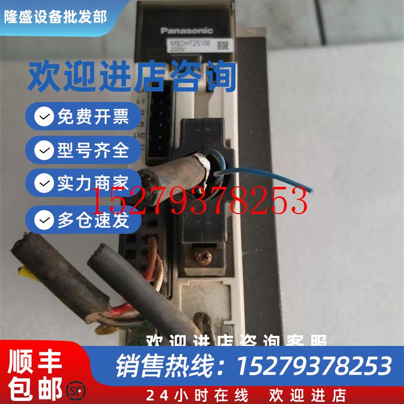 议价松下伺服驱动器MBDHT2510E成色如图可上电不包邮