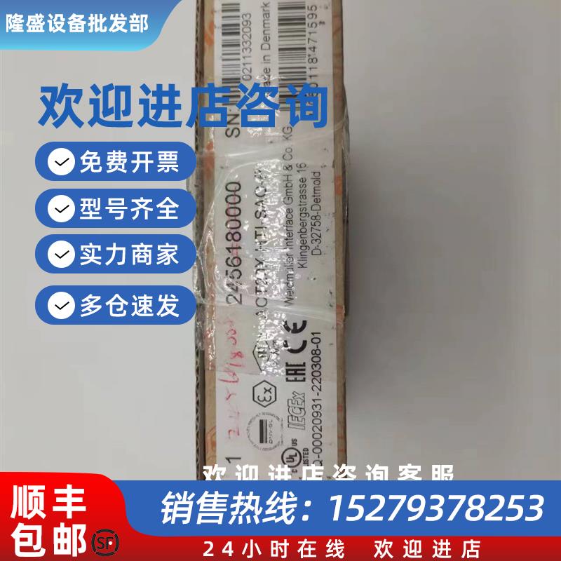 议价魏德米勒隔离转换器ACT20X-HTI-SAO-P(2456180000)