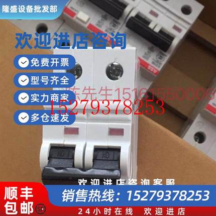 议价原装正品ABB漏电保护器GS261-C16/0.030空气开关2P