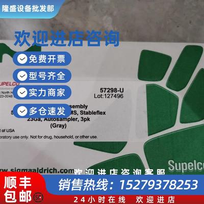 议价PDMS/DVB固相微萃取头50/30um 57298-U自动进样用3支装