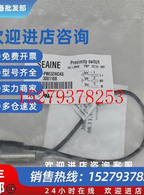 议价*现货销售*全新德国SEAINE传感器SI08-PB03ZNCAS现货3081108