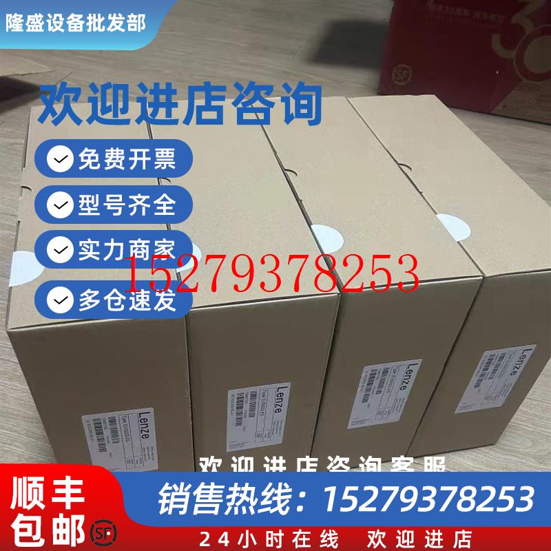 议价EVF9323-EVEVS9323-ES伦茨变频器库存现货实拍包邮议价