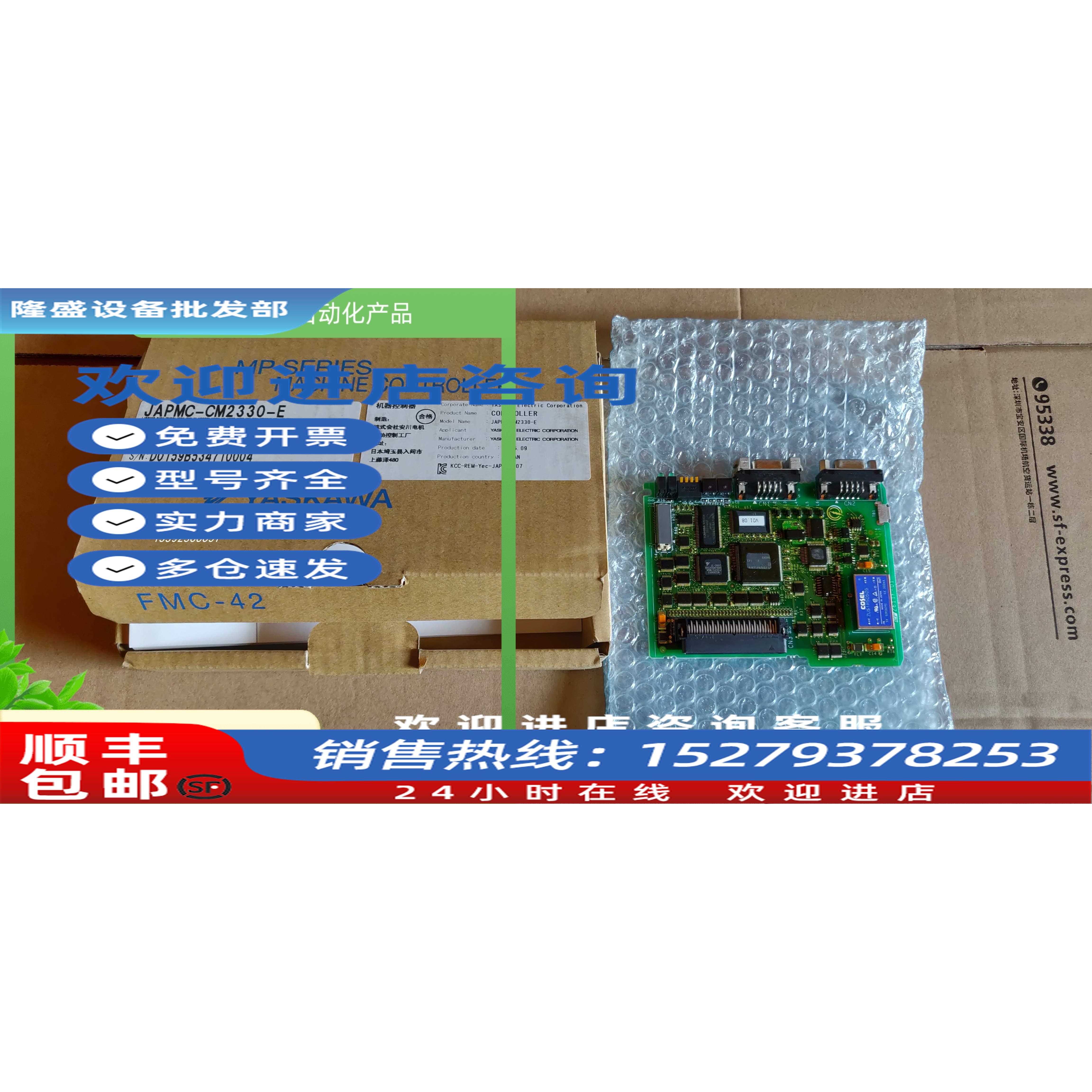 议价JAPMC-IO2308R-E/CM2330-E/I02308R全新原装质保一年现货包邮