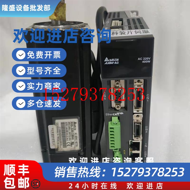 议价拆机A2台达400W伺服E驱动电机套装ASD-A2-0421-E/ECMA-C10604