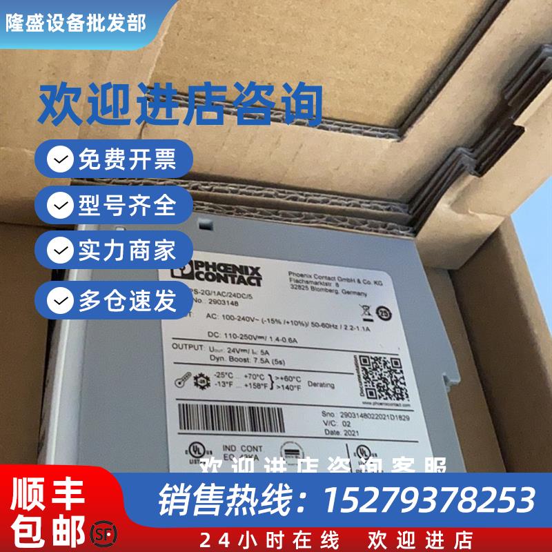 议价KONGSBERG TRIO-PS-2G/1AC/24DC/5 2903148 电源模块全新现货