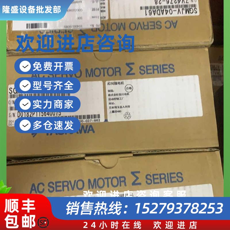 议价SGMAV-02ADA61/04ADA61/6S全新电机原装质保一年包邮询价