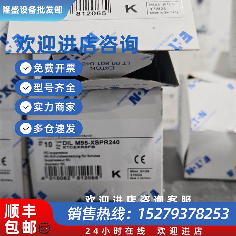 议价穆勒DILM95-XSPR240浪涌抑制器