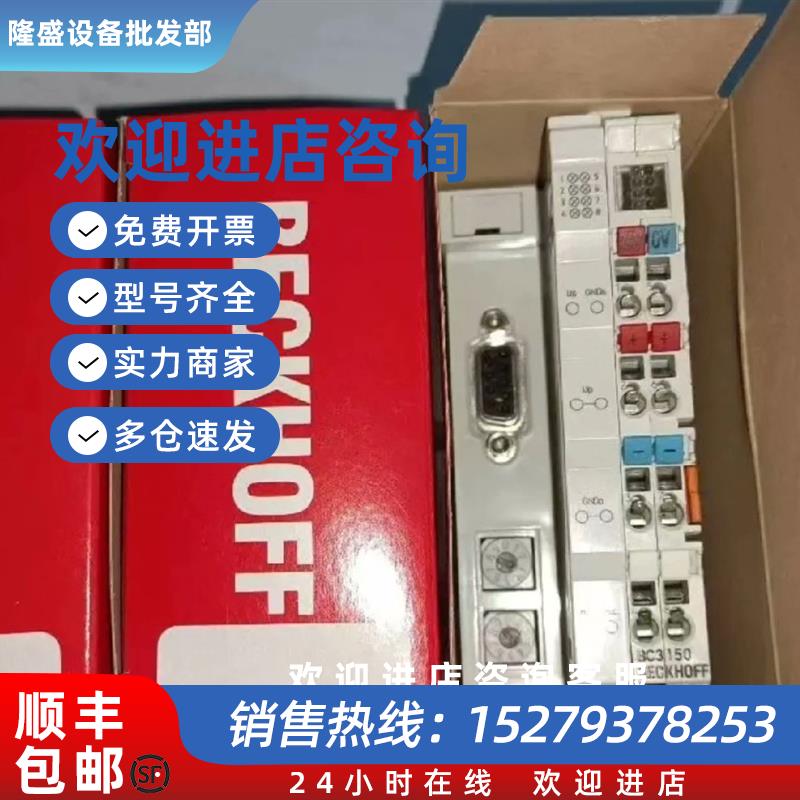 议价EK1110全新未开封现货 欢迎进店咨询