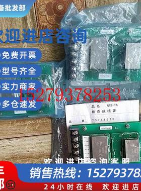议价NabcoNPS-TA73741379主机遥控电源板