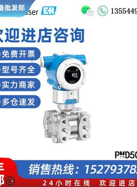 议价E+H 差压变送器PMD50 PMD75 FMD77 FMD78 FMD71 FMD72 Deltab