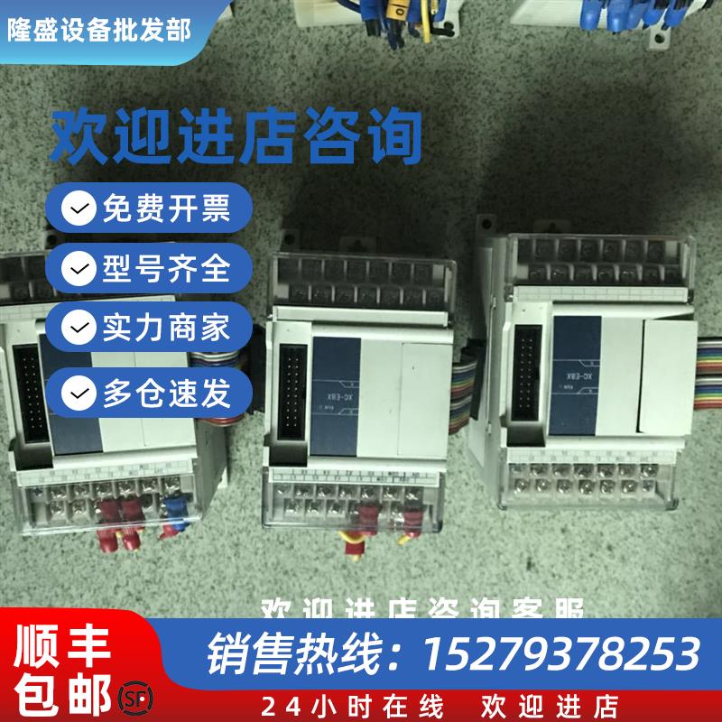 议价拆机PLC信捷XC3-14T-E/XC-E8X/XC-E16YT功能包好实拍图