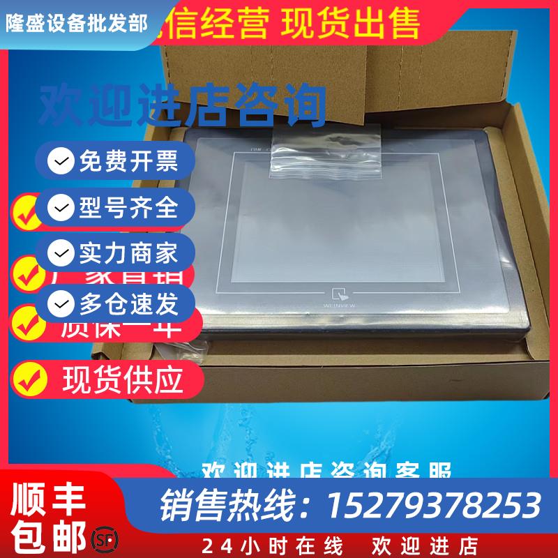 议价原装威伦触摸屏MT506TVMT510TVMT506MVMT506CV原装正品质保一