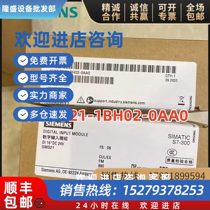 议价原装西门子S7-300PLC开关量SM322输入模块6ES7321-1BH02-0AA0